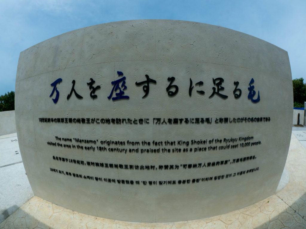 恩納村の海めぐり