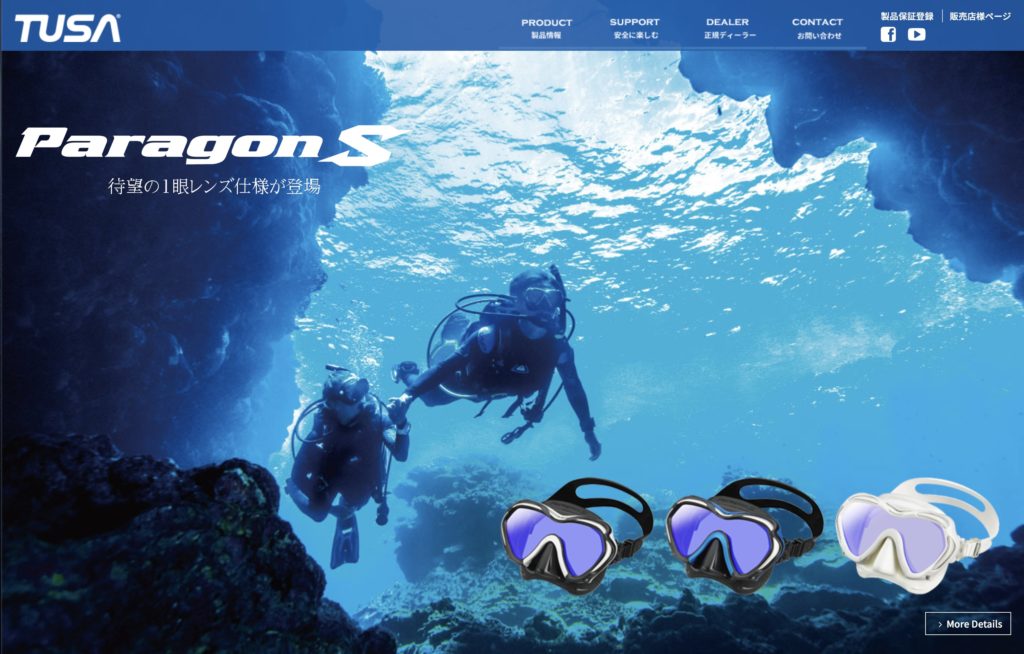 ダイビング器材販売