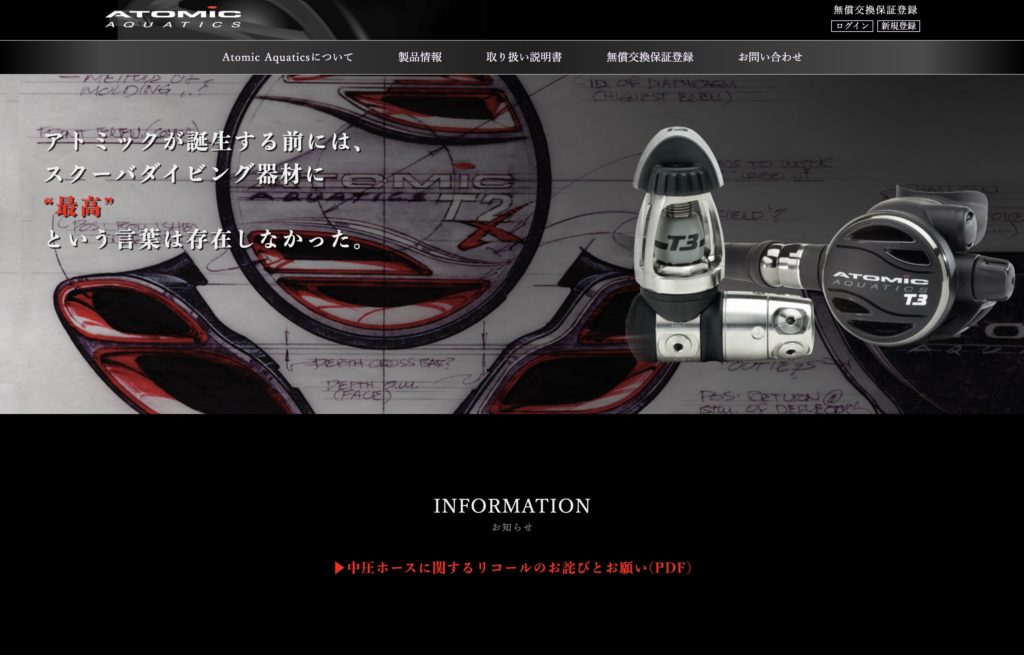 ダイビング器材販売