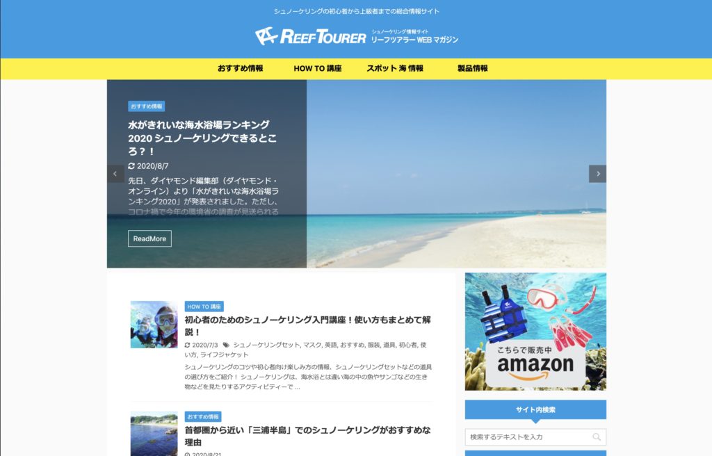 ダイビング器材販売