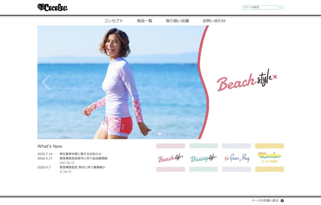 ダイビング器材販売