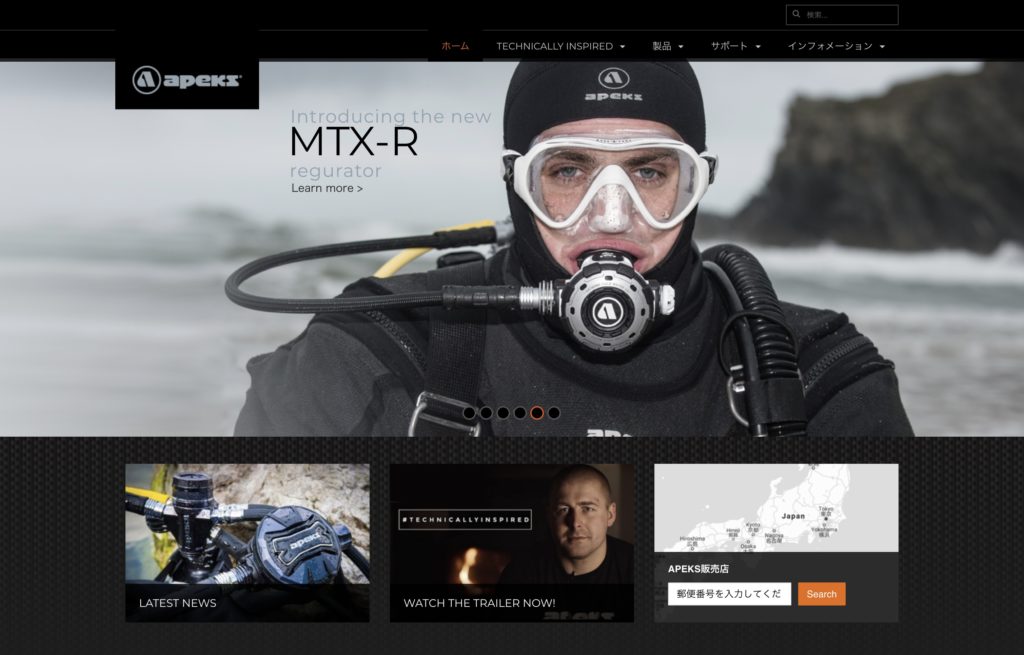 ダイビング器材販売