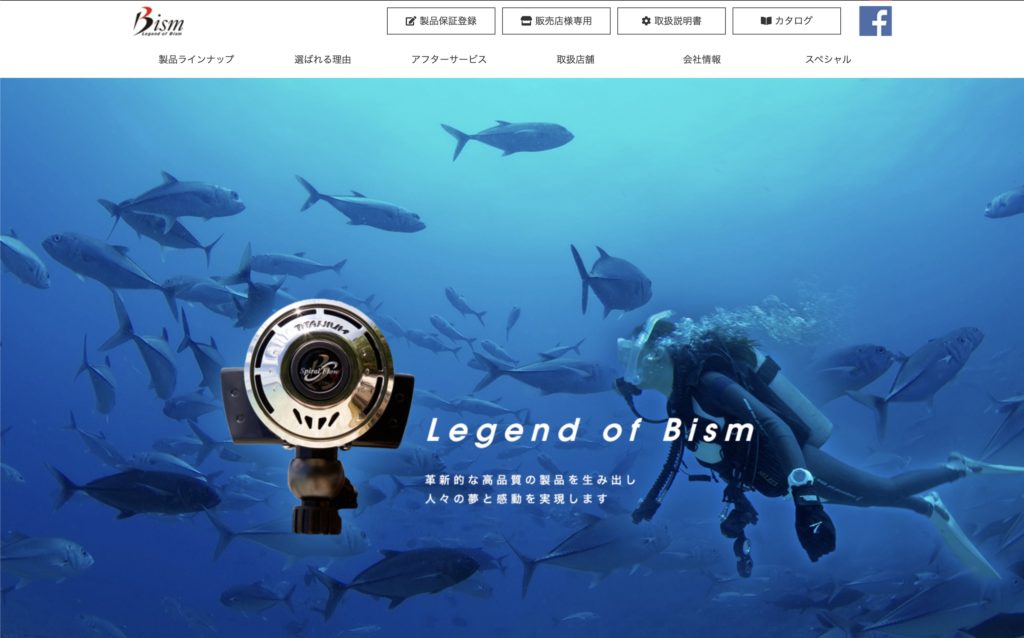 ダイビング器材販売